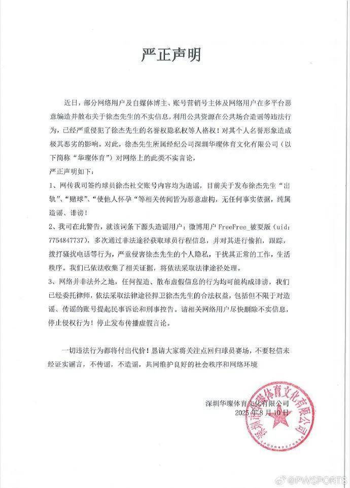 并且表示已, 事件持续发, 源头造谣用