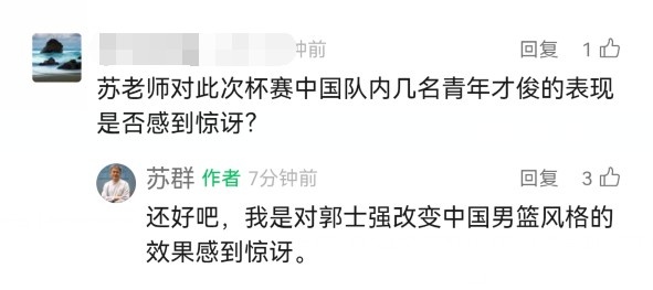 苏群, uf, 带CBA