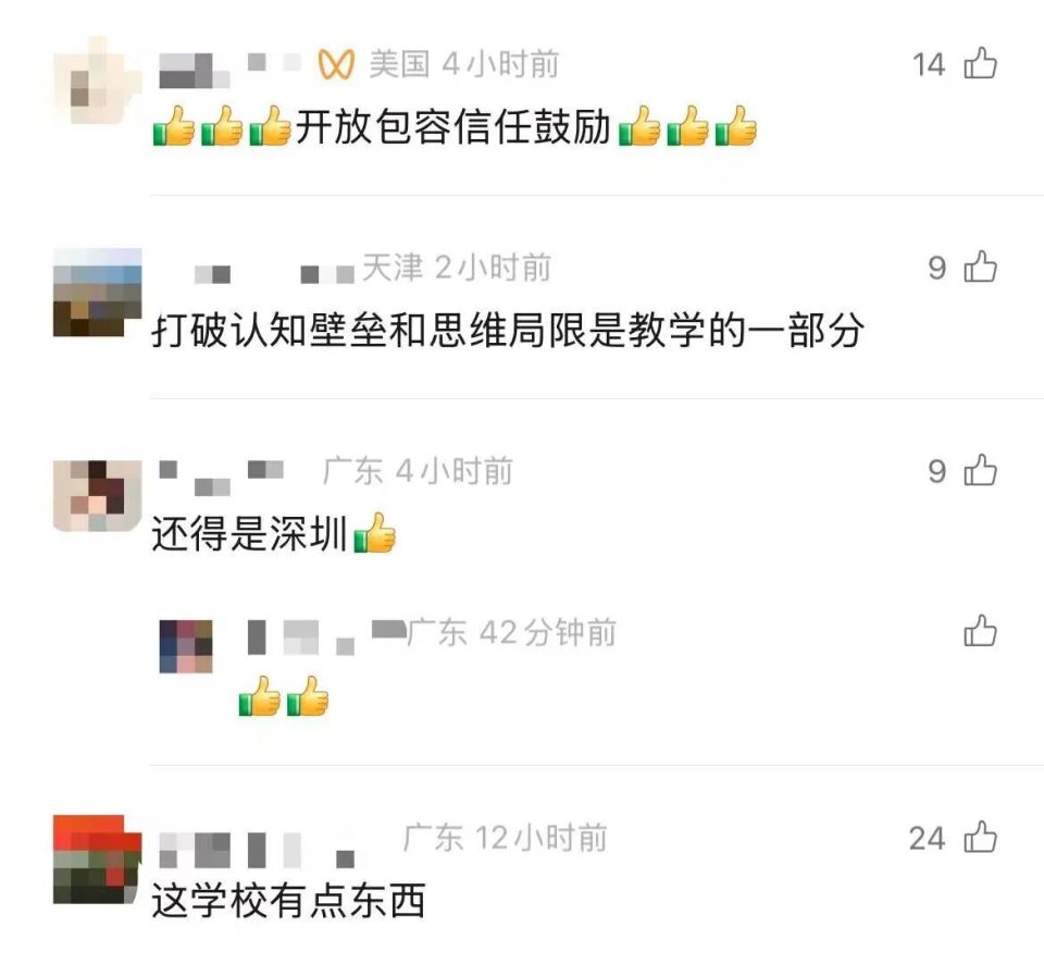 络传开引发, 到个性发展, 的金牌