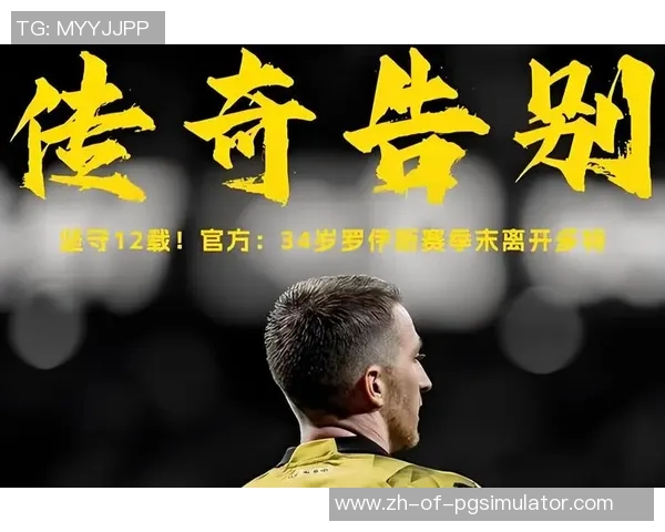 猜球星足球德国之旅：探寻德甲传奇球员背后的故事与荣光